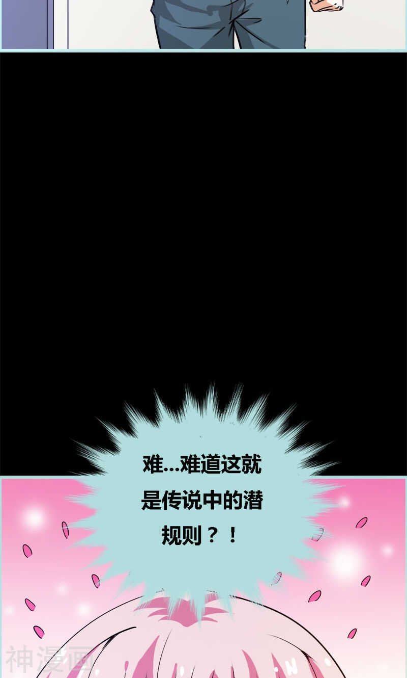 第52话 贫穷使我屈服