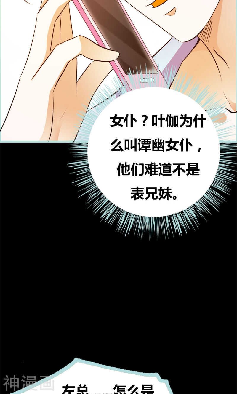 第53话 传说中的潜规则？