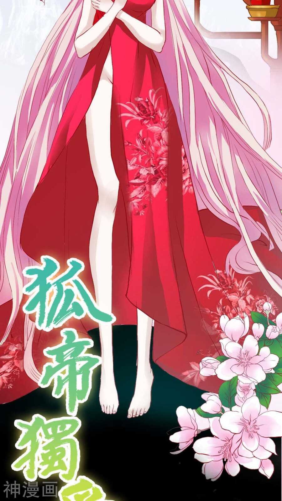第6话 参见皇后娘娘