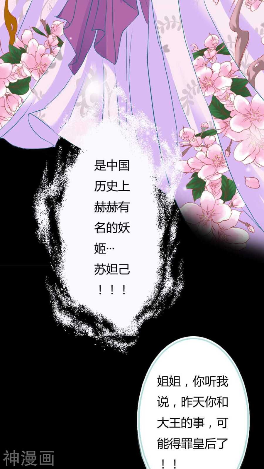 第6话 参见皇后娘娘