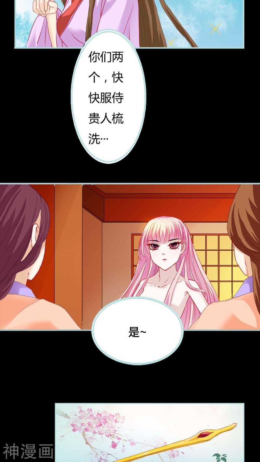 第6话 参见皇后娘娘