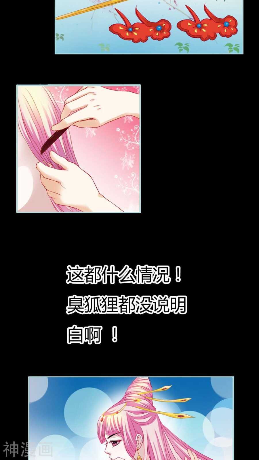 第6话 参见皇后娘娘