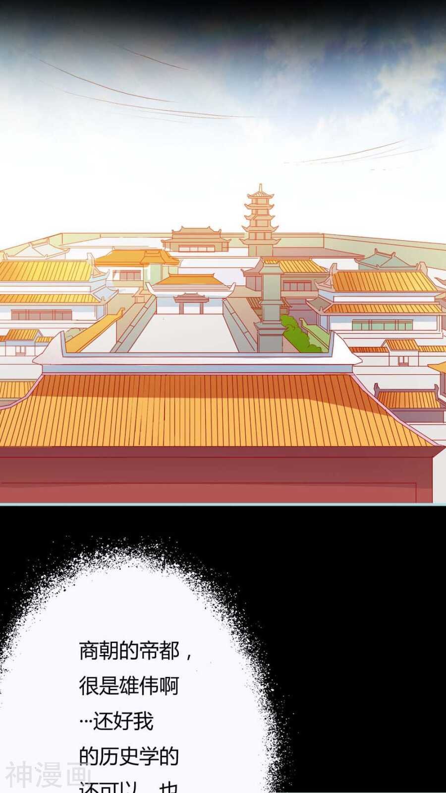 第6话 参见皇后娘娘