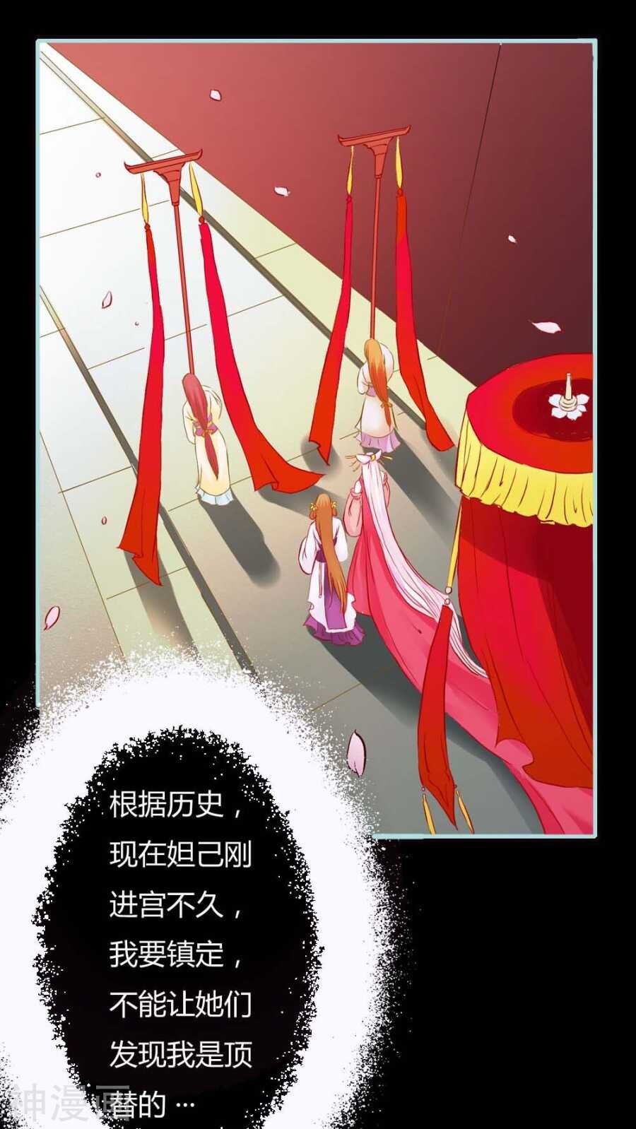 第6话 参见皇后娘娘