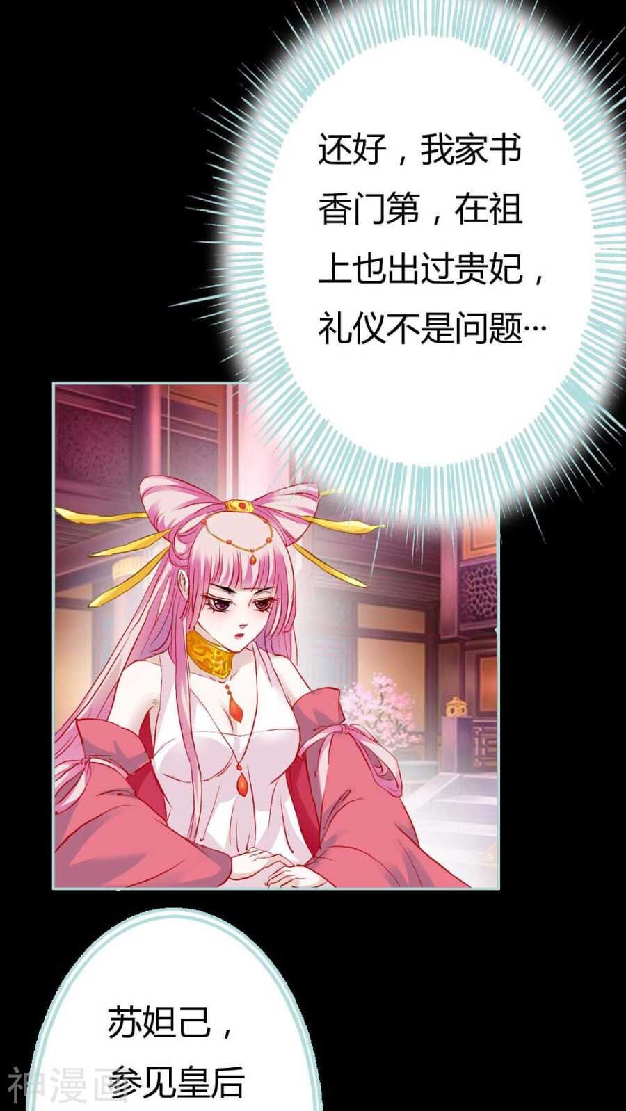 第6话 参见皇后娘娘