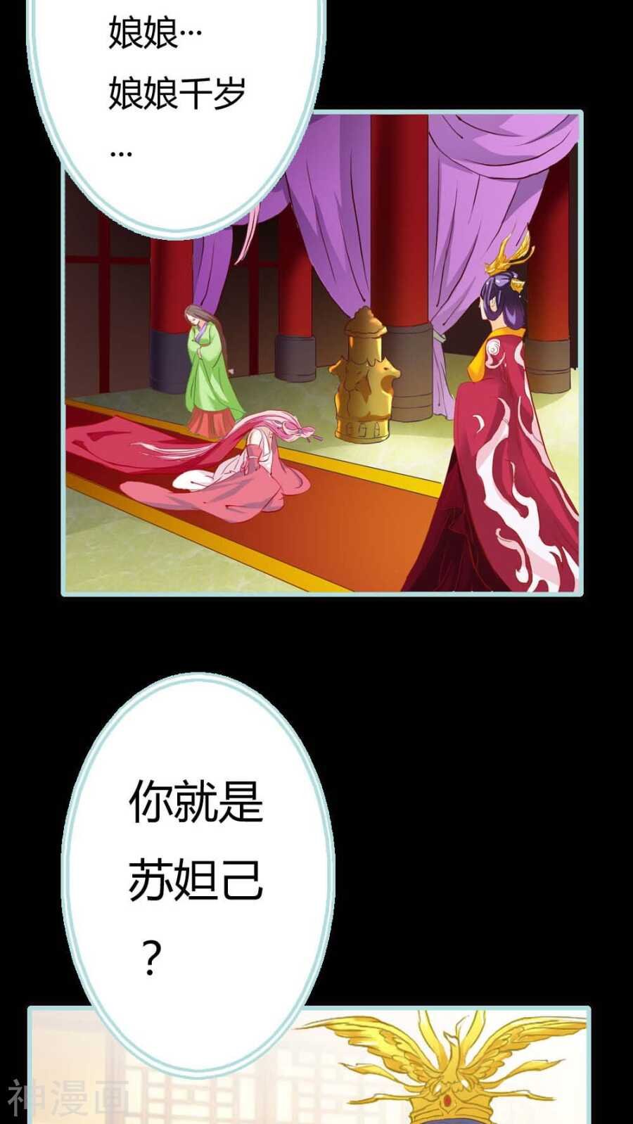第6话 参见皇后娘娘