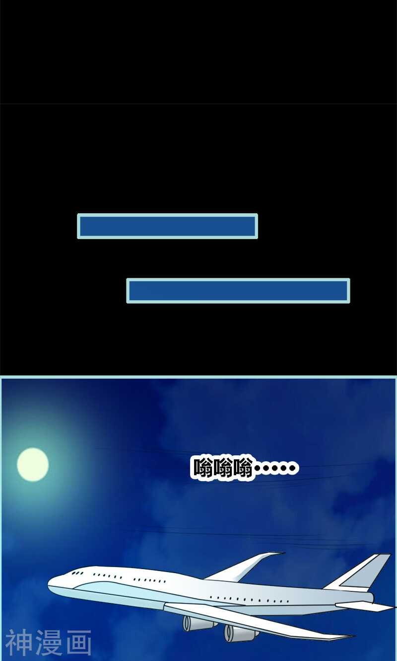 第59话 谣言止于智者