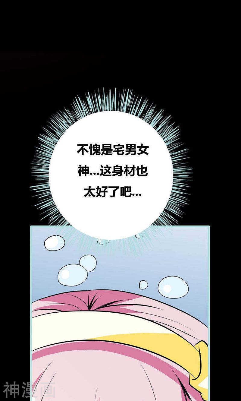 第61话 为何他们如此亲密