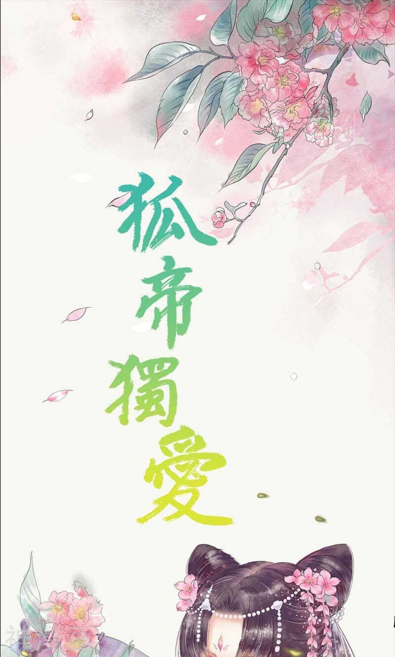 第64话 我会让他爱上你