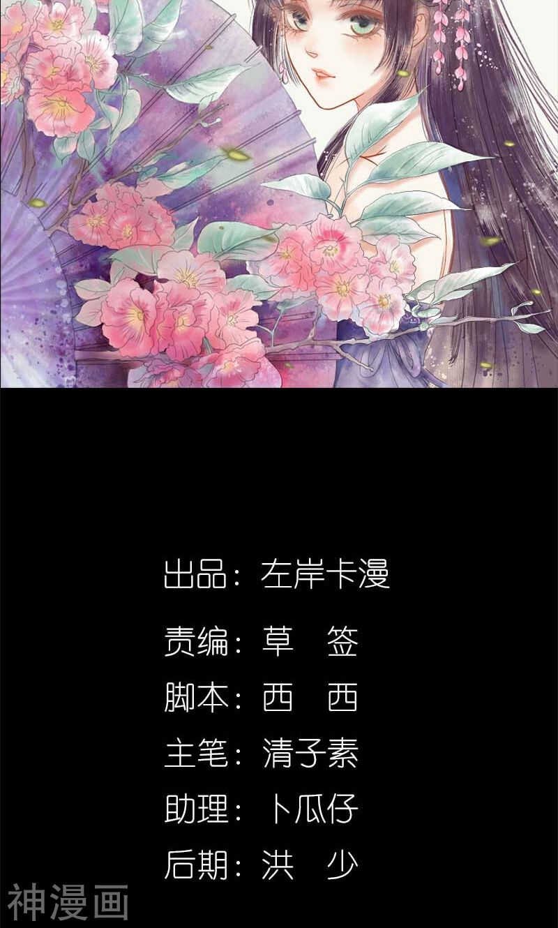 第64话 我会让他爱上你