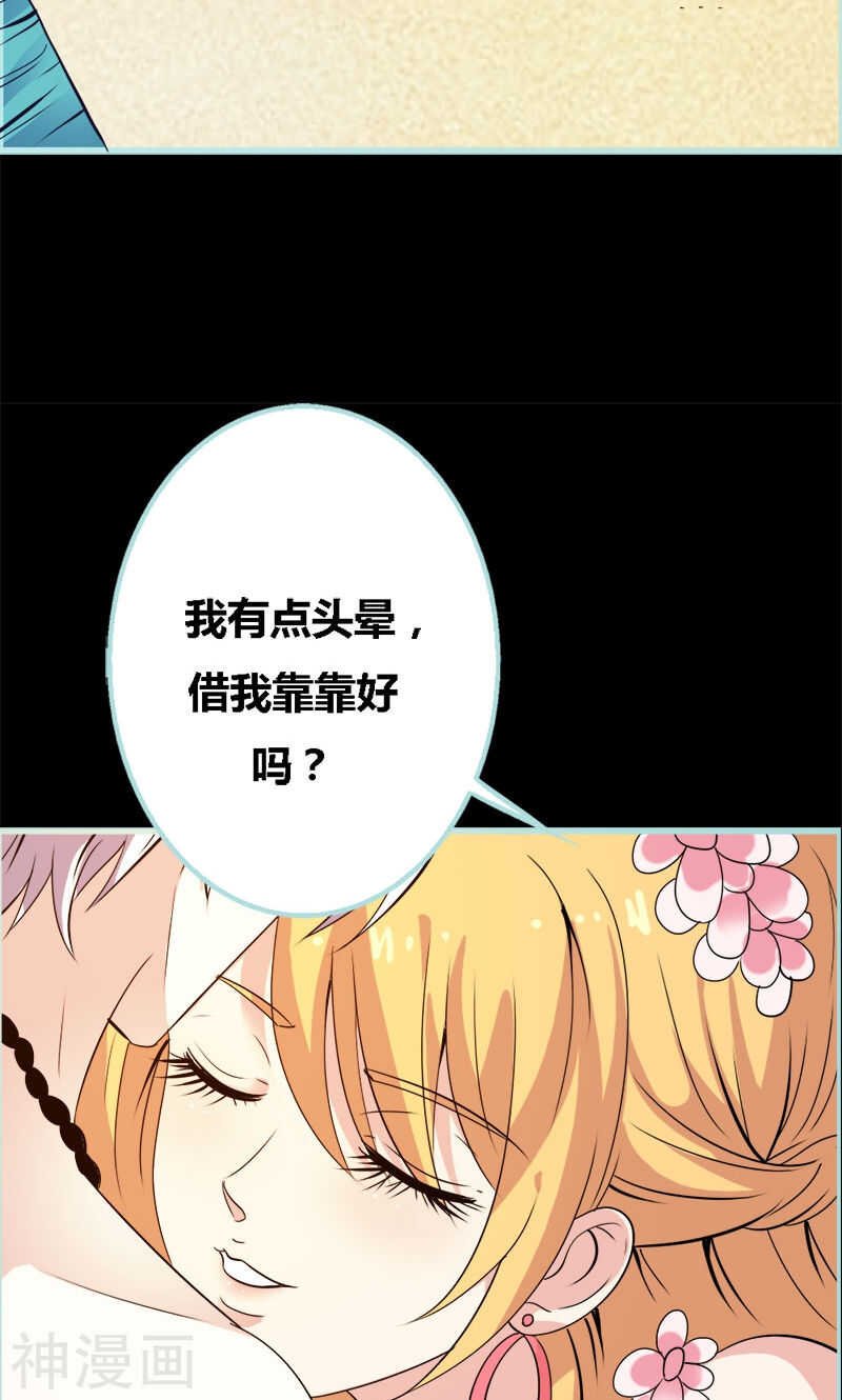 第64话 我会让他爱上你