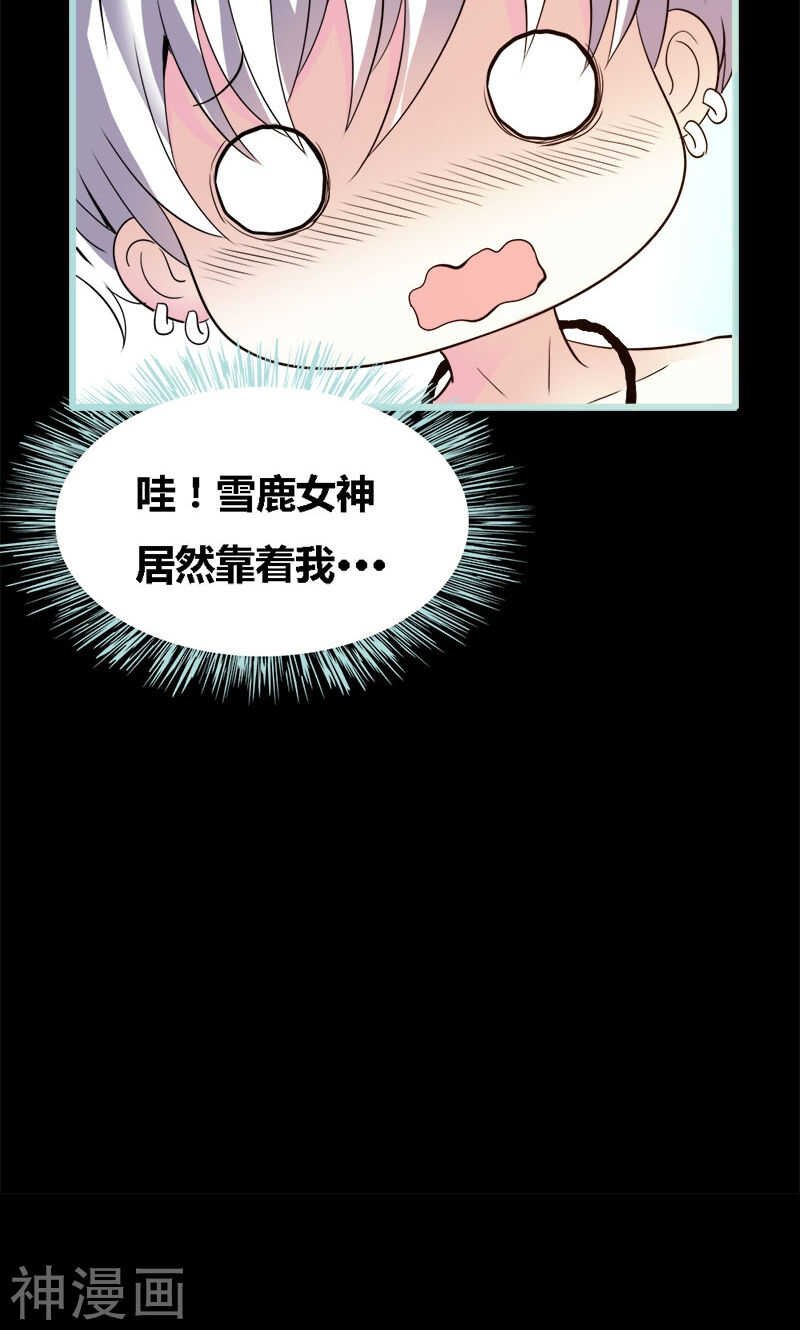 第64话 我会让他爱上你