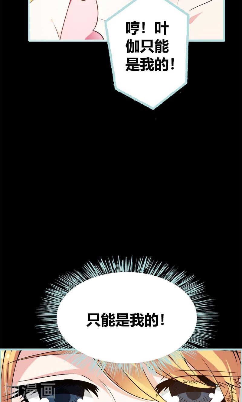 第64话 我会让他爱上你