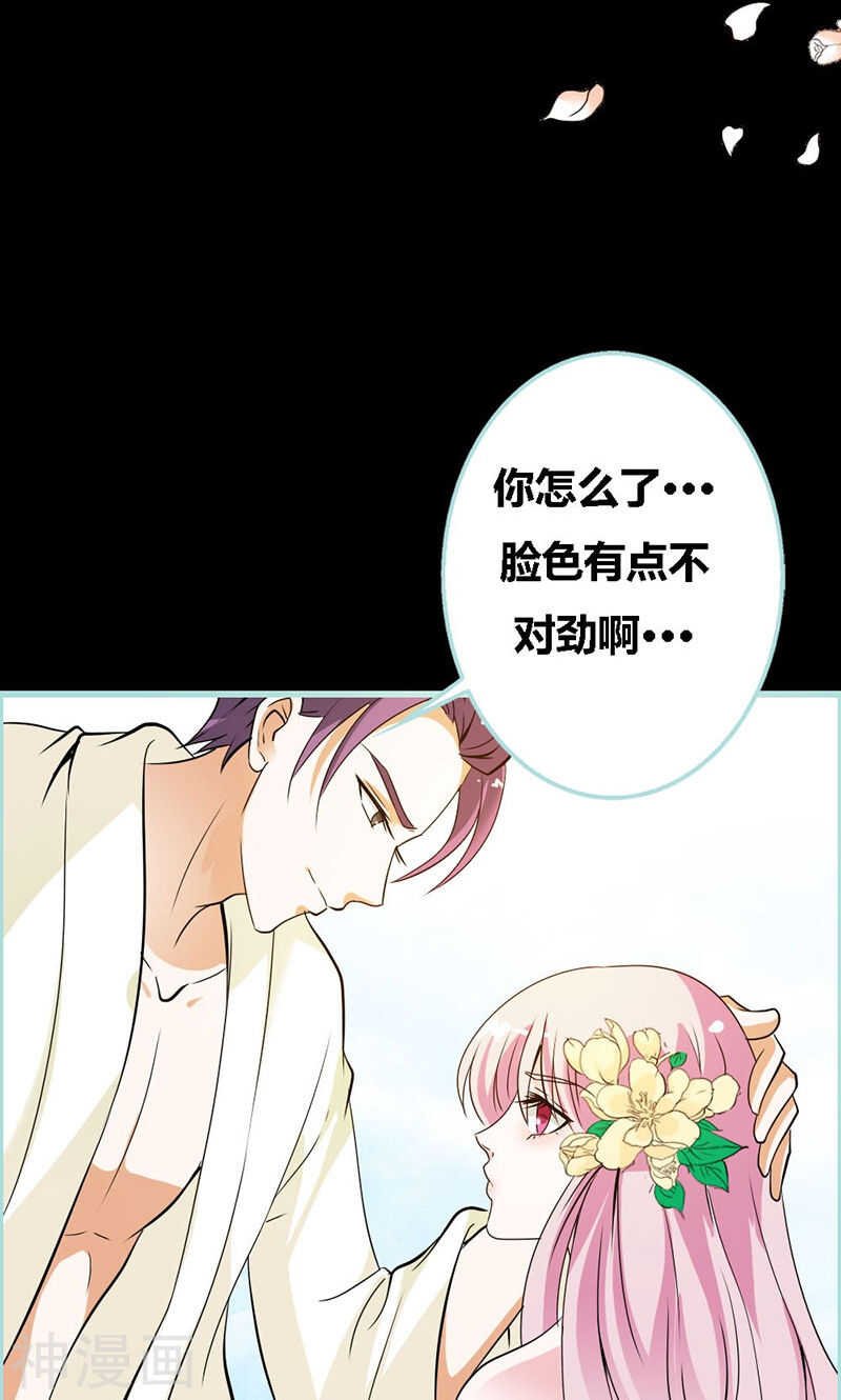 第64话 我会让他爱上你