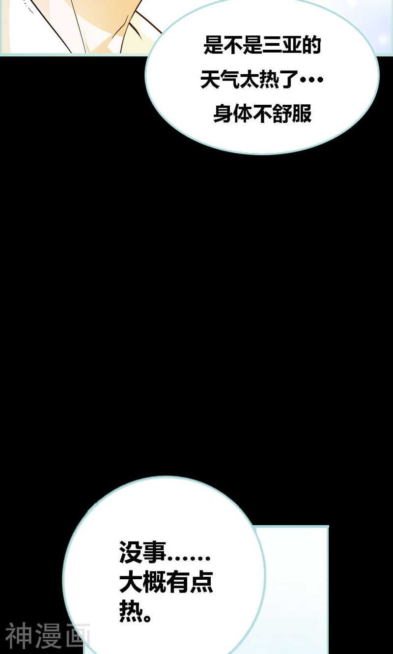 第64话 我会让他爱上你