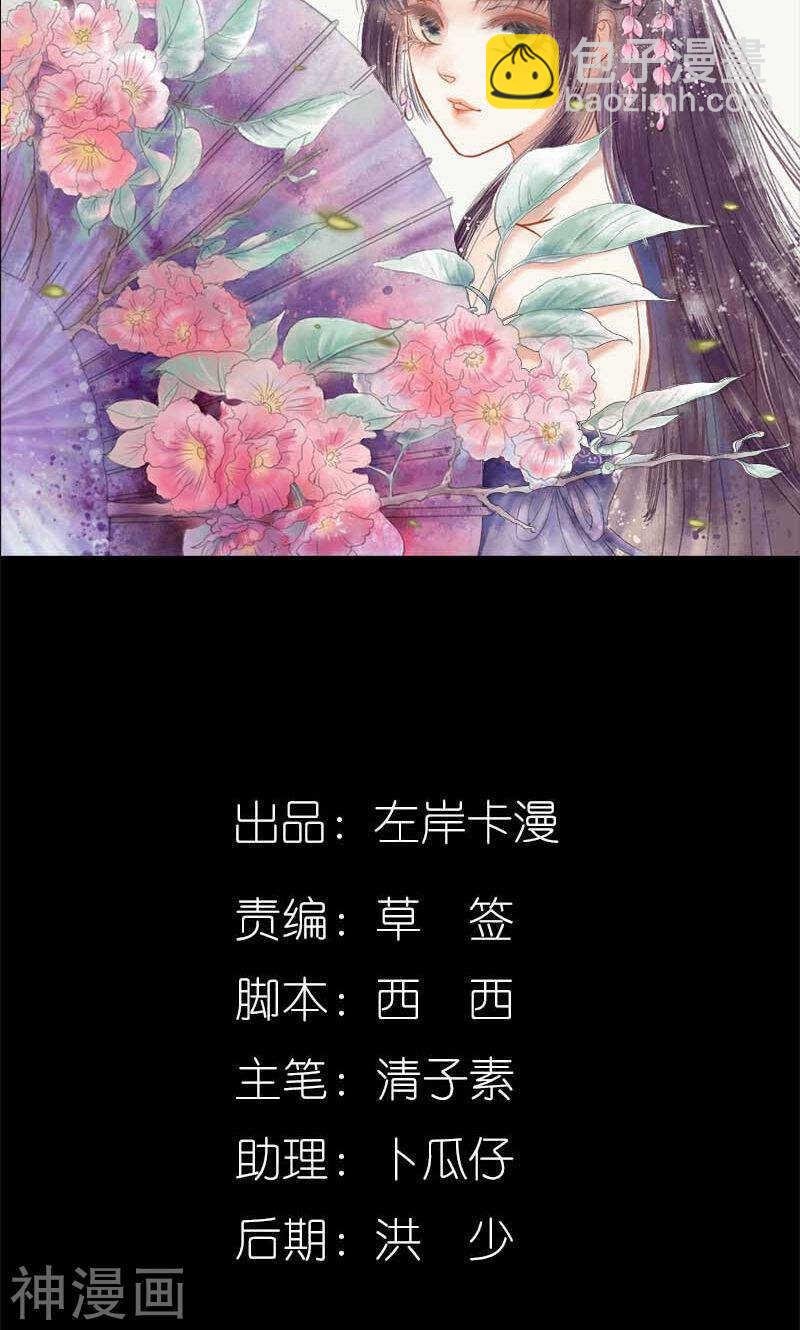 第65话 叶伽只能是我的