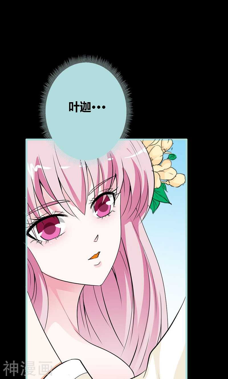 第65话 叶伽只能是我的