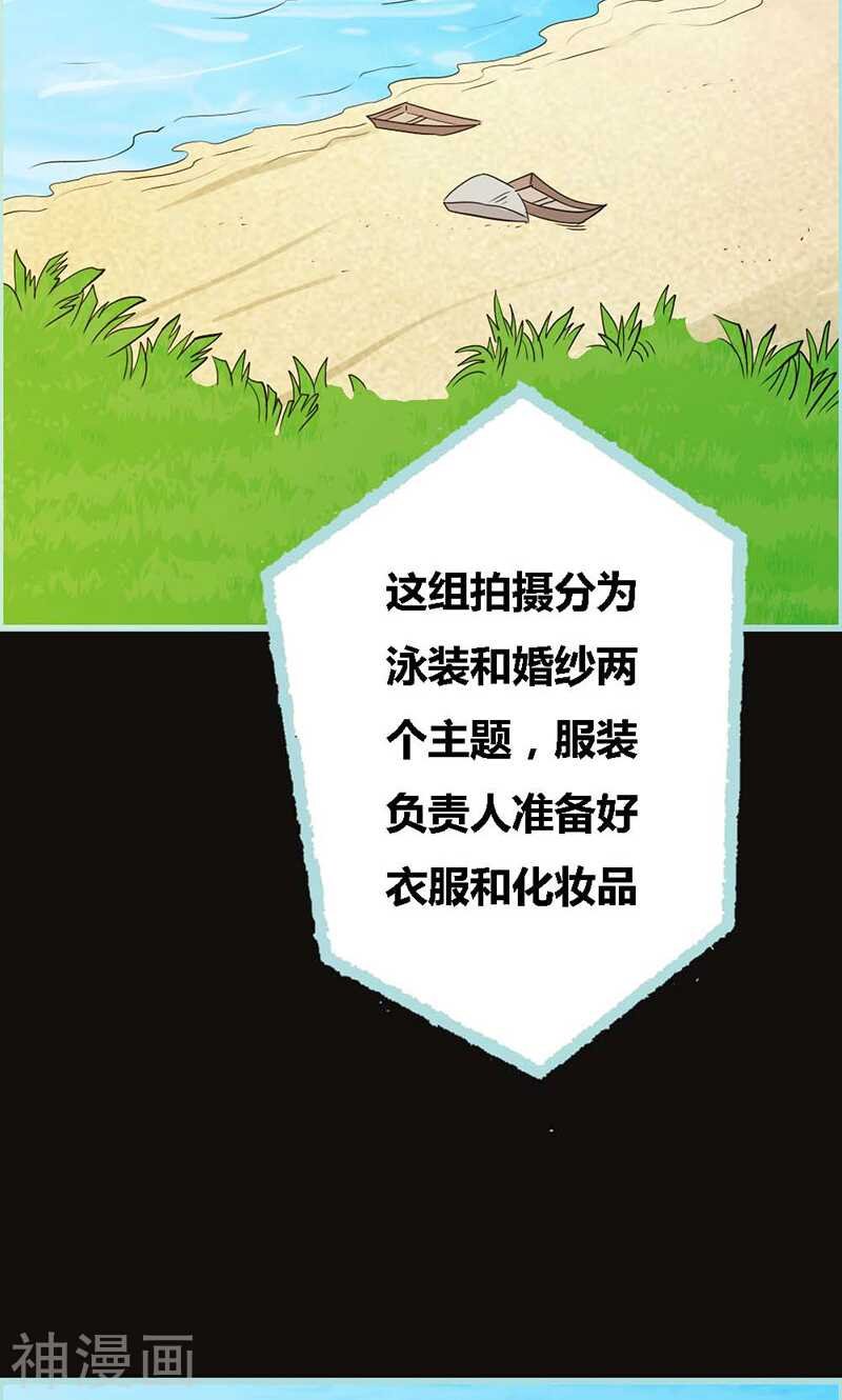 第65话 叶伽只能是我的