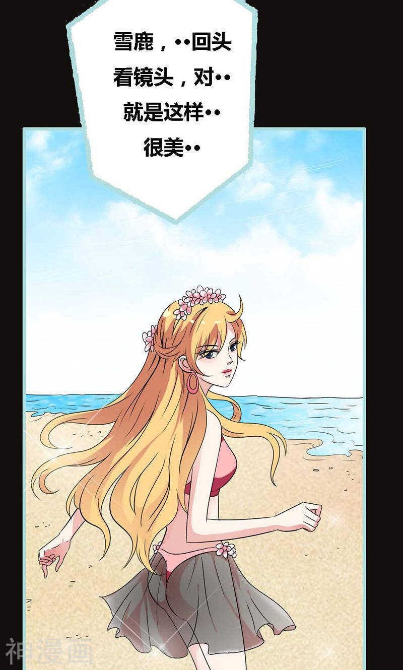 第65话 叶伽只能是我的