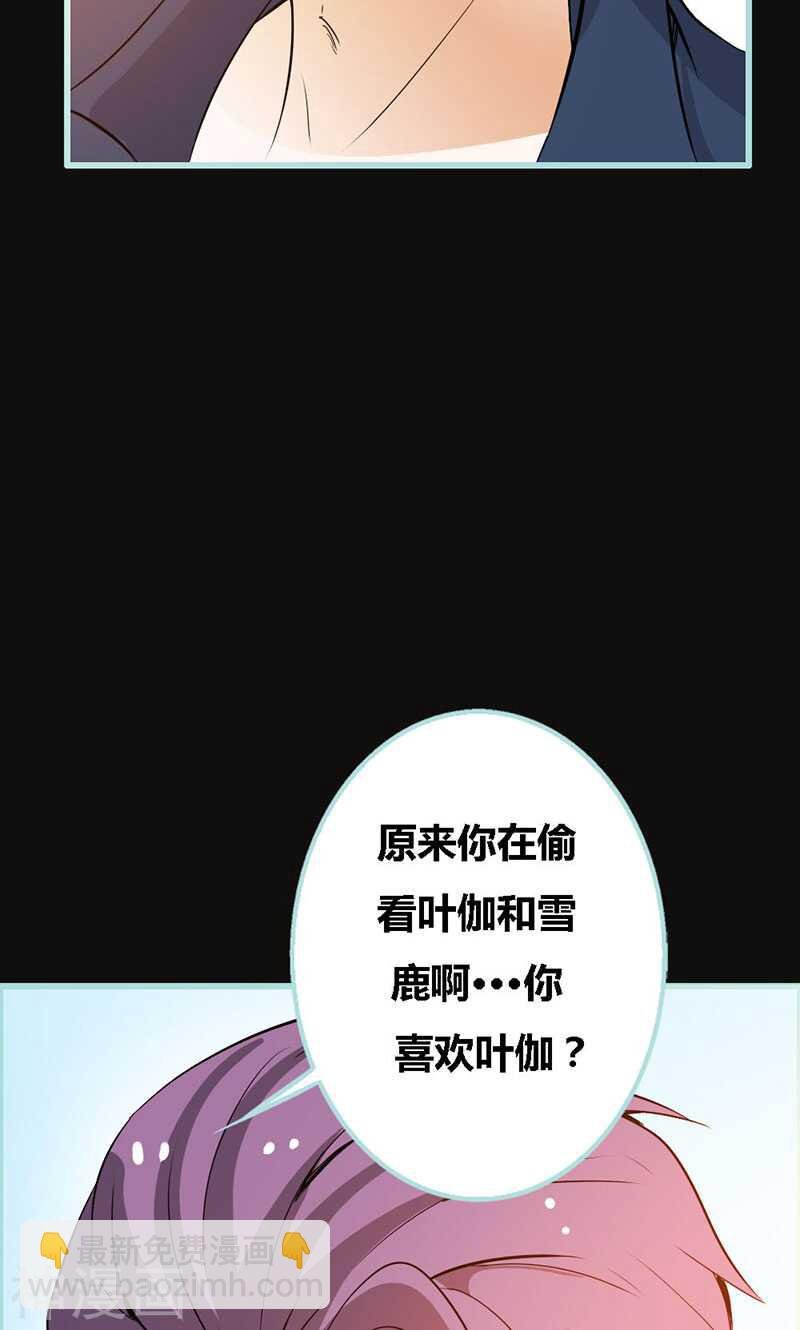 第65话 叶伽只能是我的