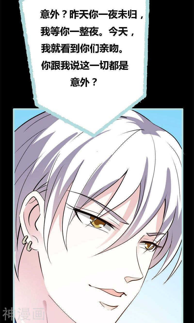 第67话 我都看到了！