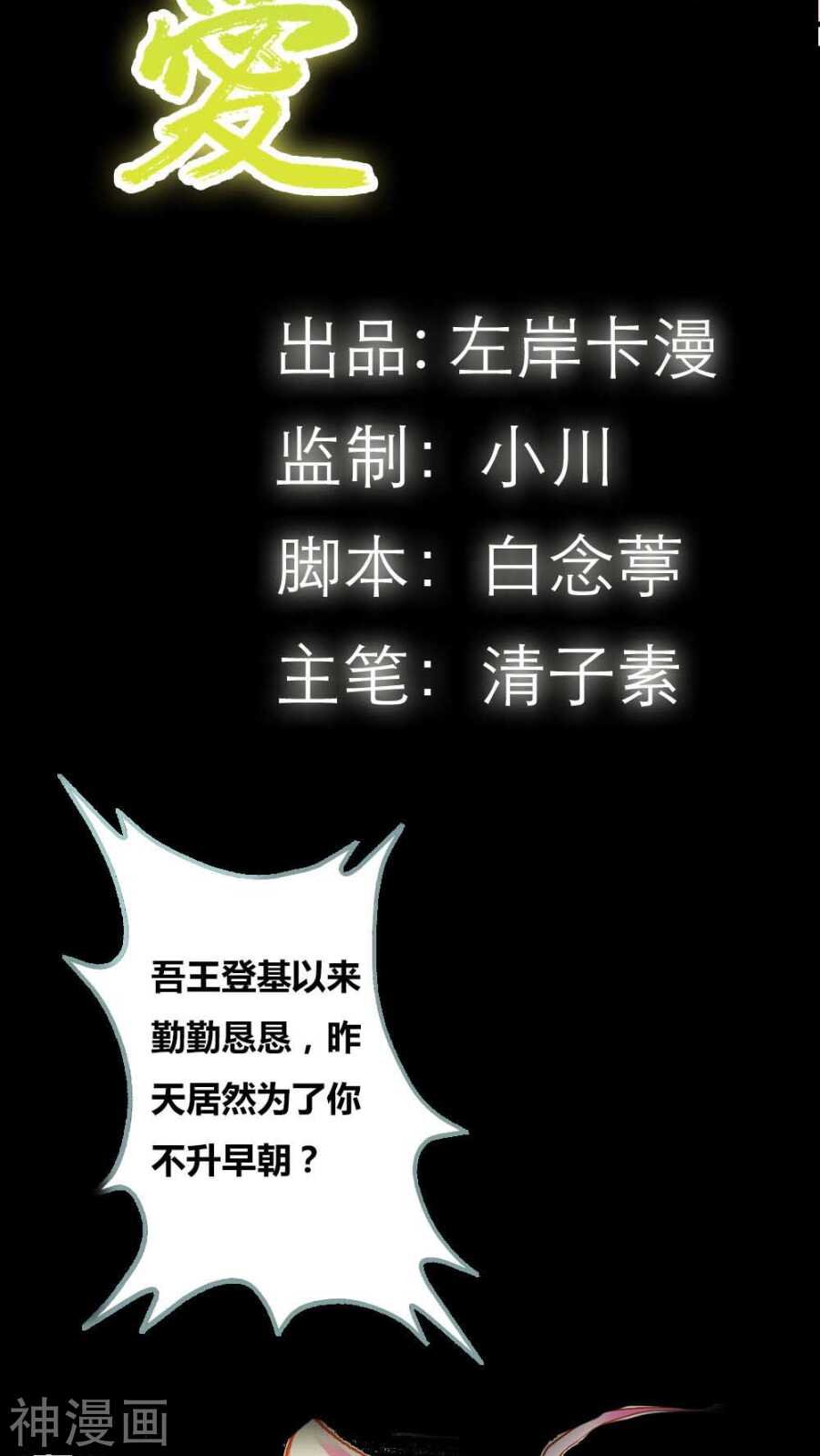 第7话 原来电视剧里的宫斗都是真的