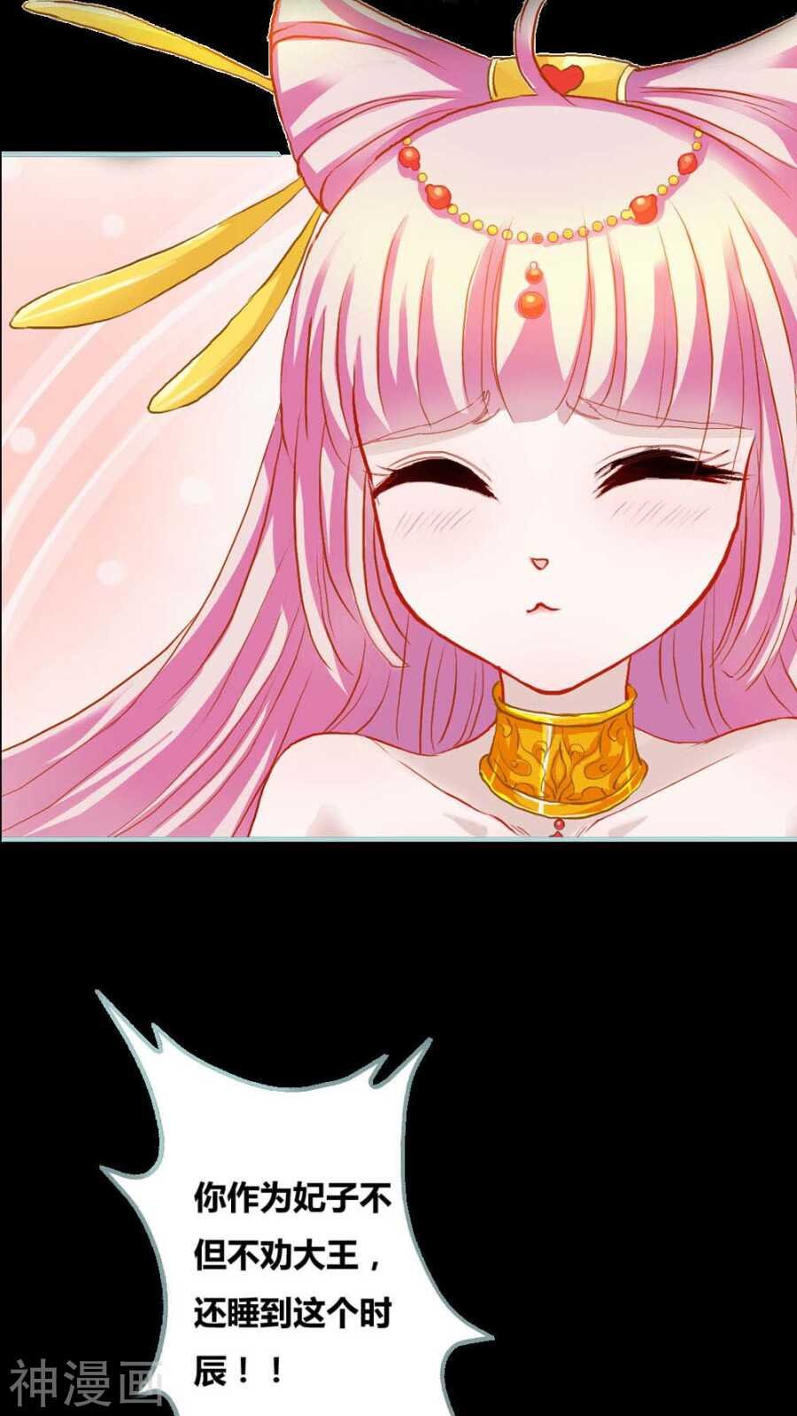 第7话 原来电视剧里的宫斗都是真的
