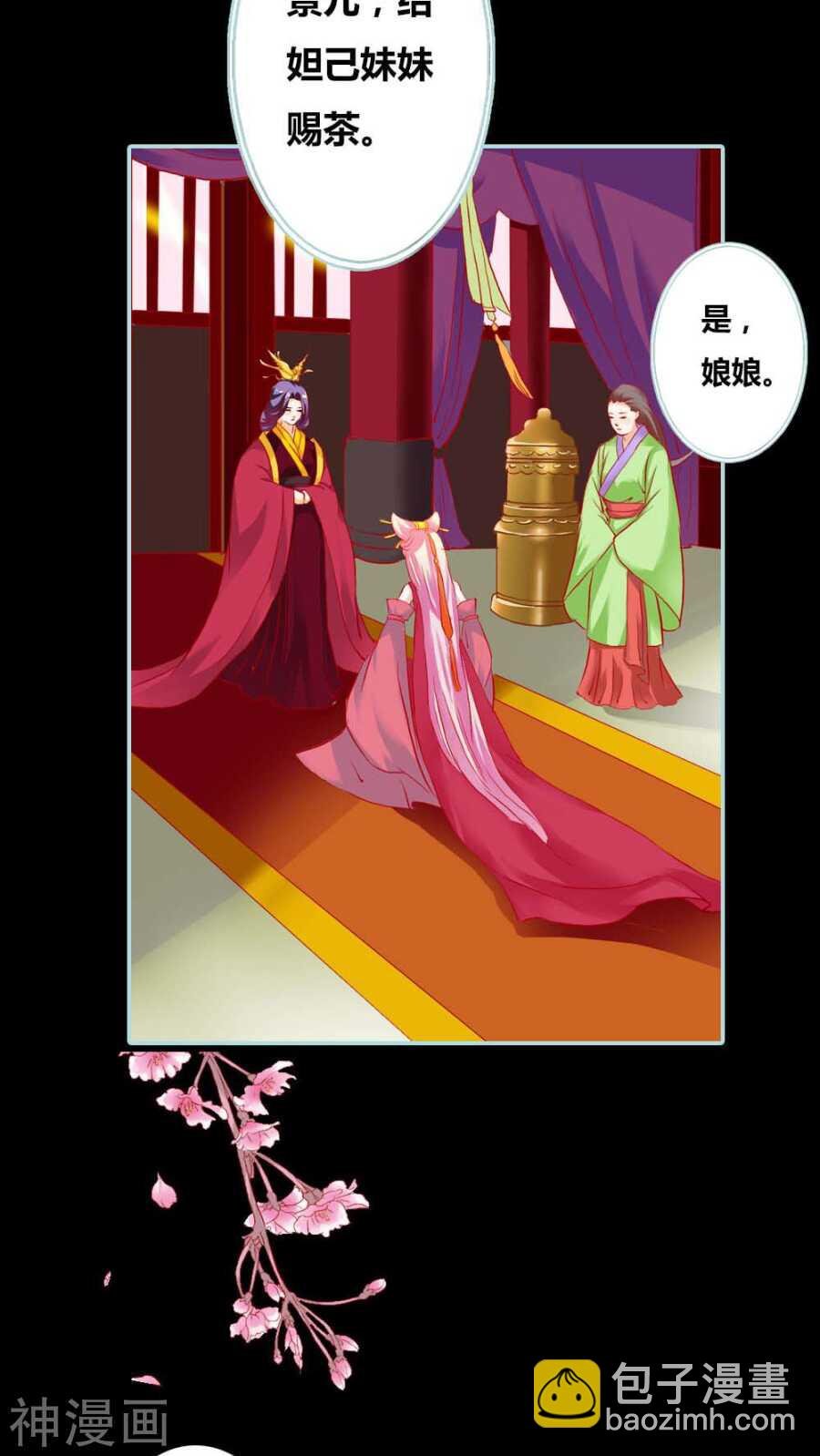 第7话 原来电视剧里的宫斗都是真的