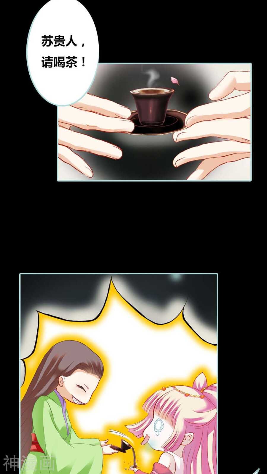 第7话 原来电视剧里的宫斗都是真的
