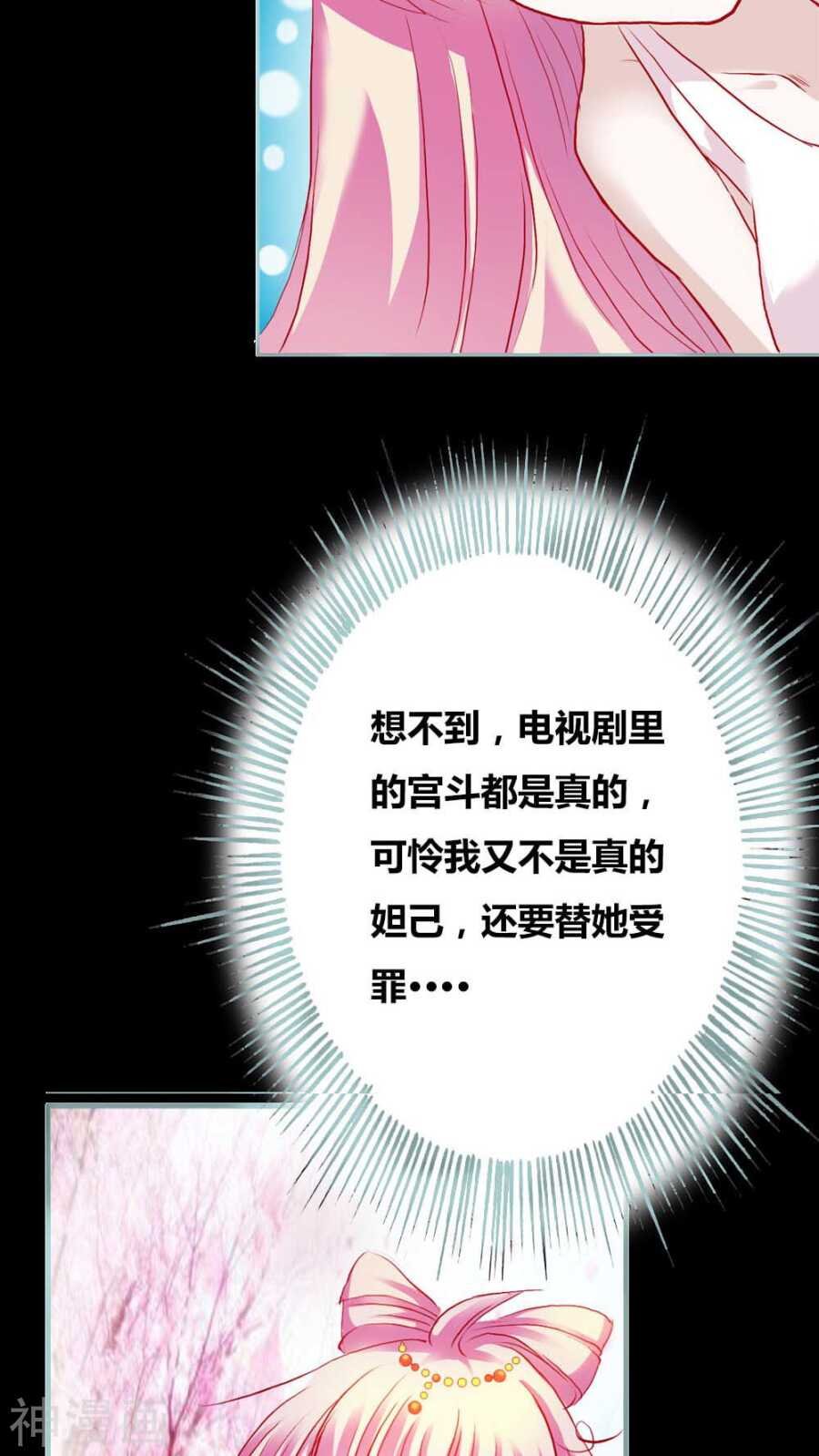 第7话 原来电视剧里的宫斗都是真的