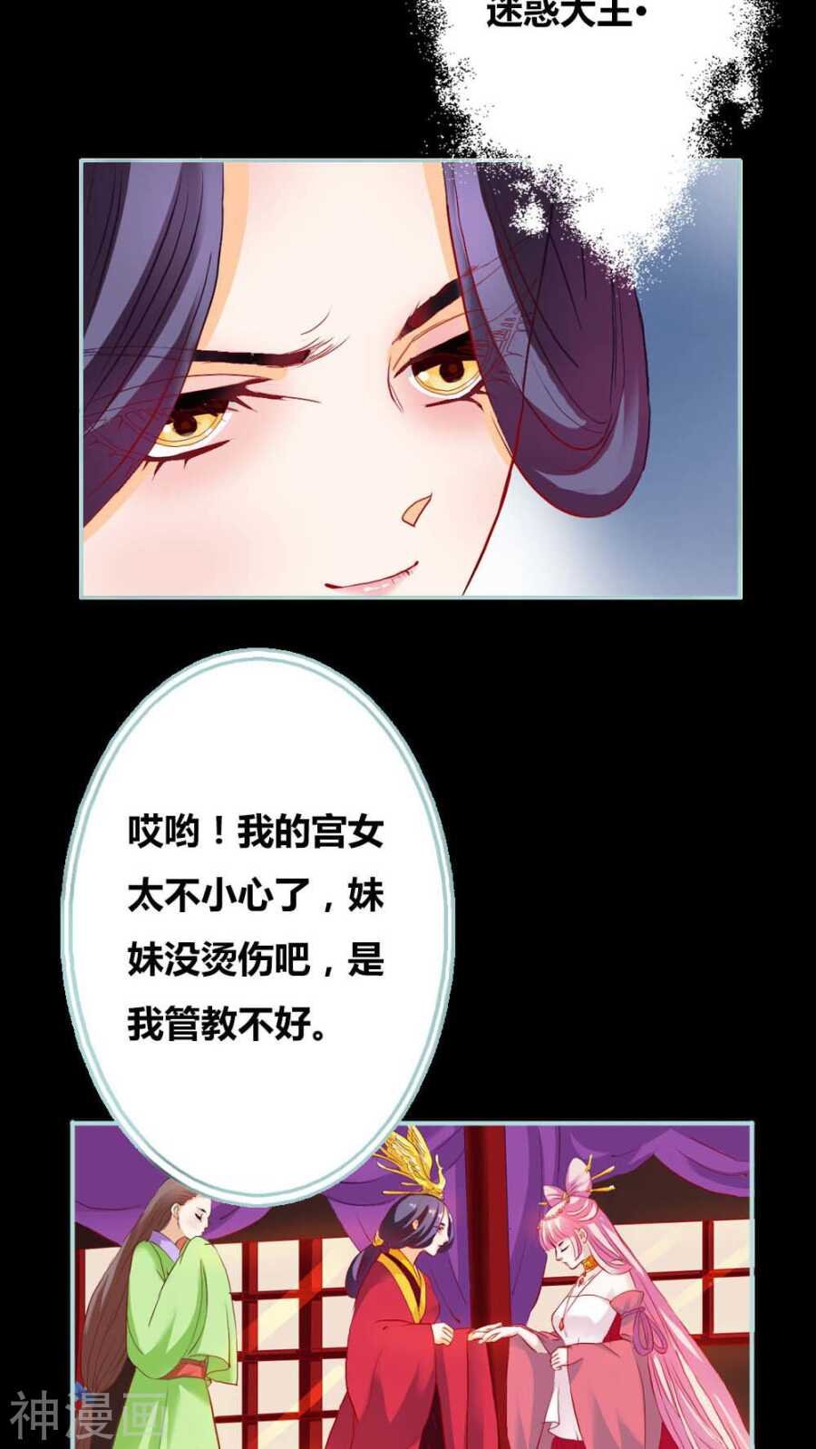 第7话 原来电视剧里的宫斗都是真的