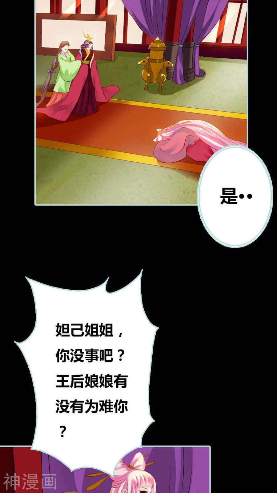 第7话 原来电视剧里的宫斗都是真的