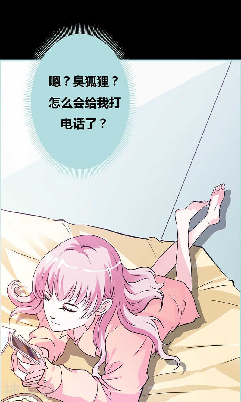 第68话 前世记忆