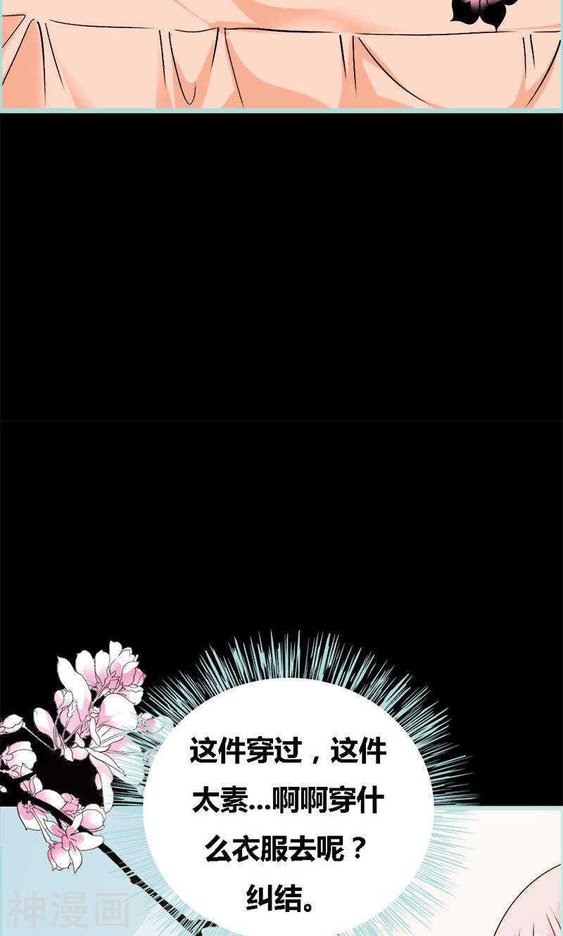 第69话 小女仆少自恋！