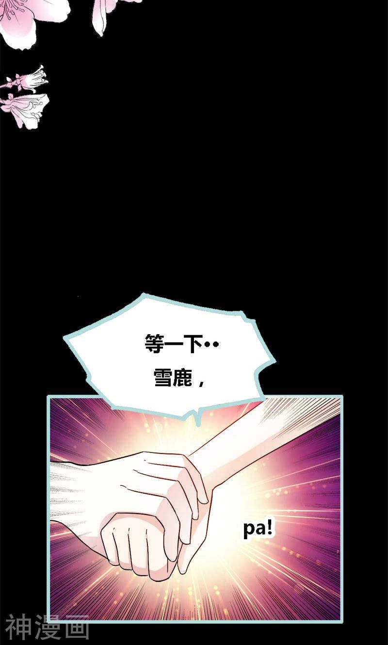 第69话 小女仆少自恋！