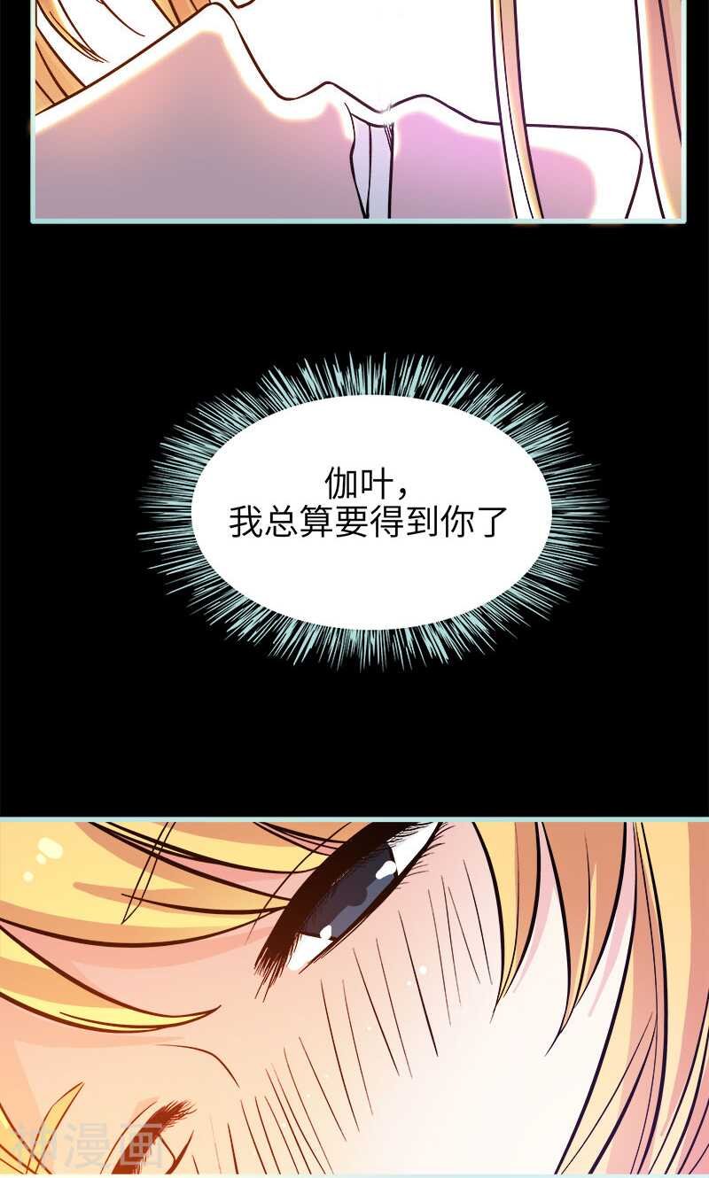第70话 女神半夜来干嘛？