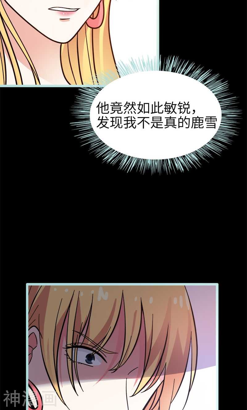 第70话 女神半夜来干嘛？