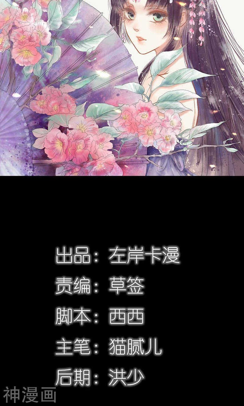 第71话 你不是雪鹿