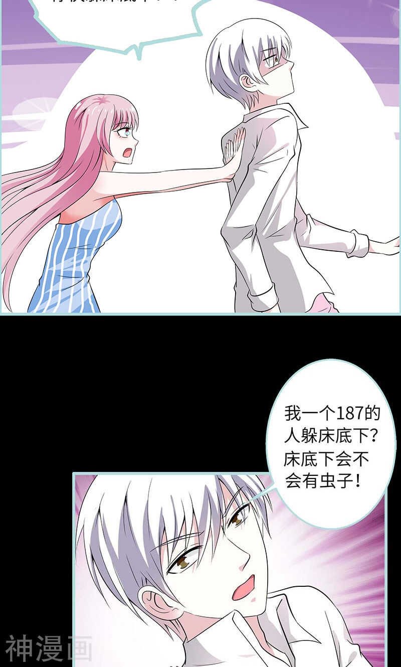 第74话 你要对人家负责