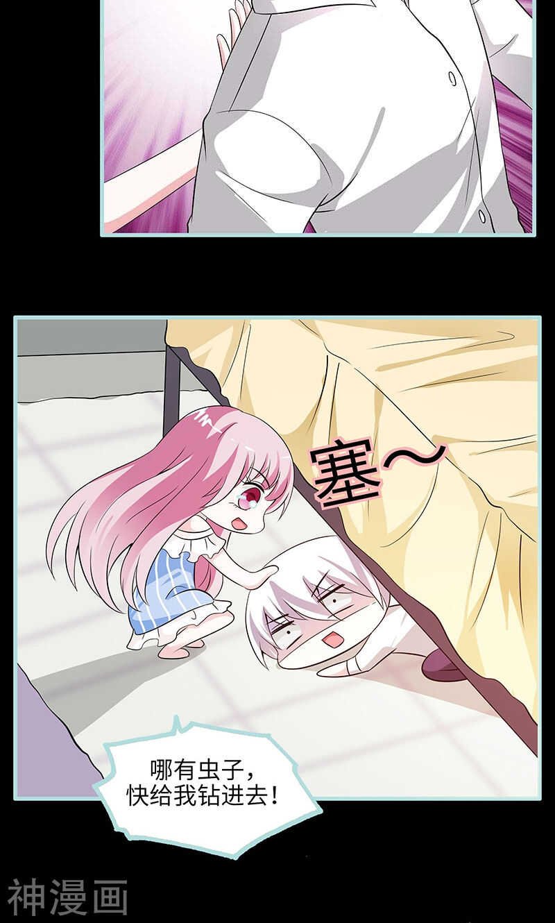 第74话 你要对人家负责