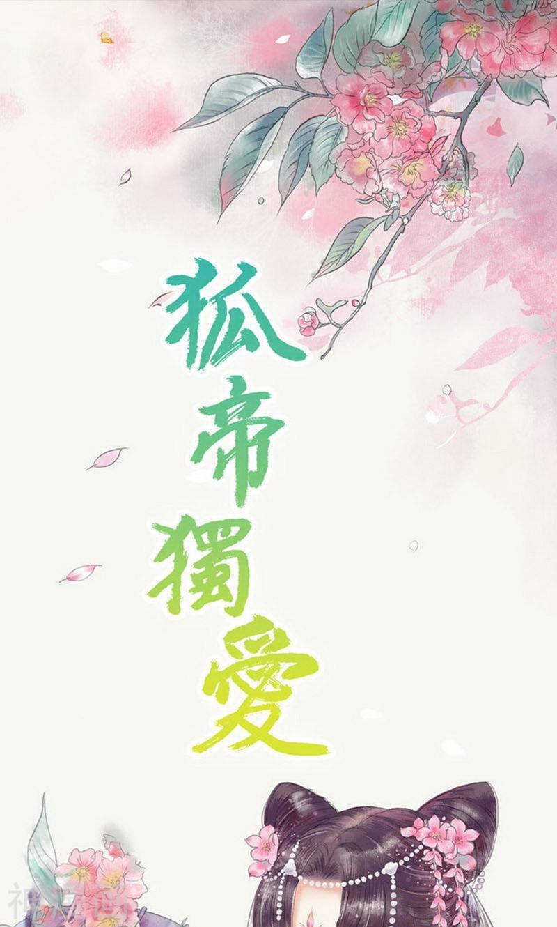第76话 我昨晚一直在这里