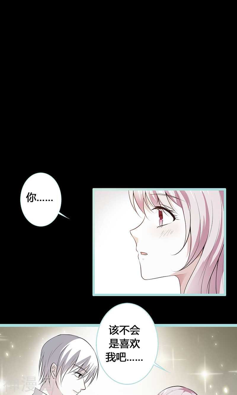 第76话 我昨晚一直在这里