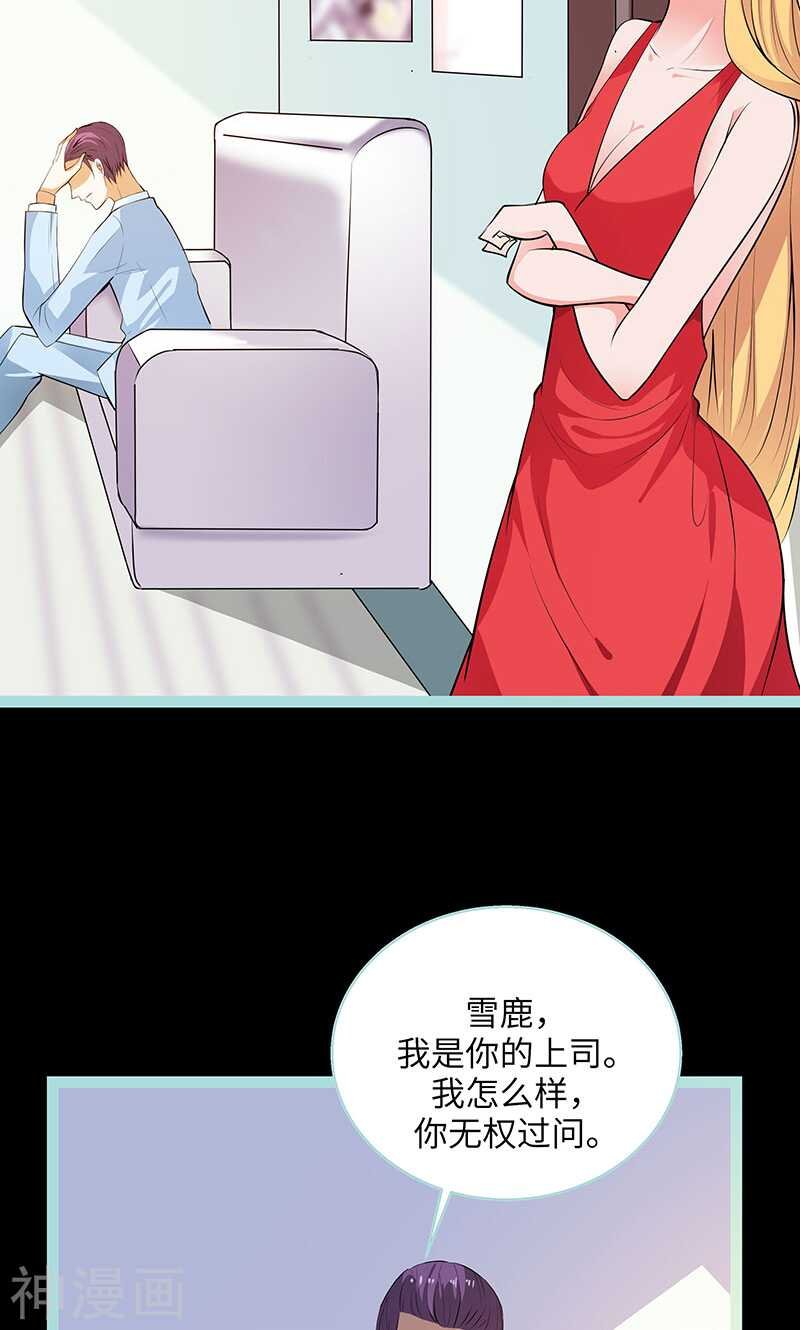 第76话 我昨晚一直在这里