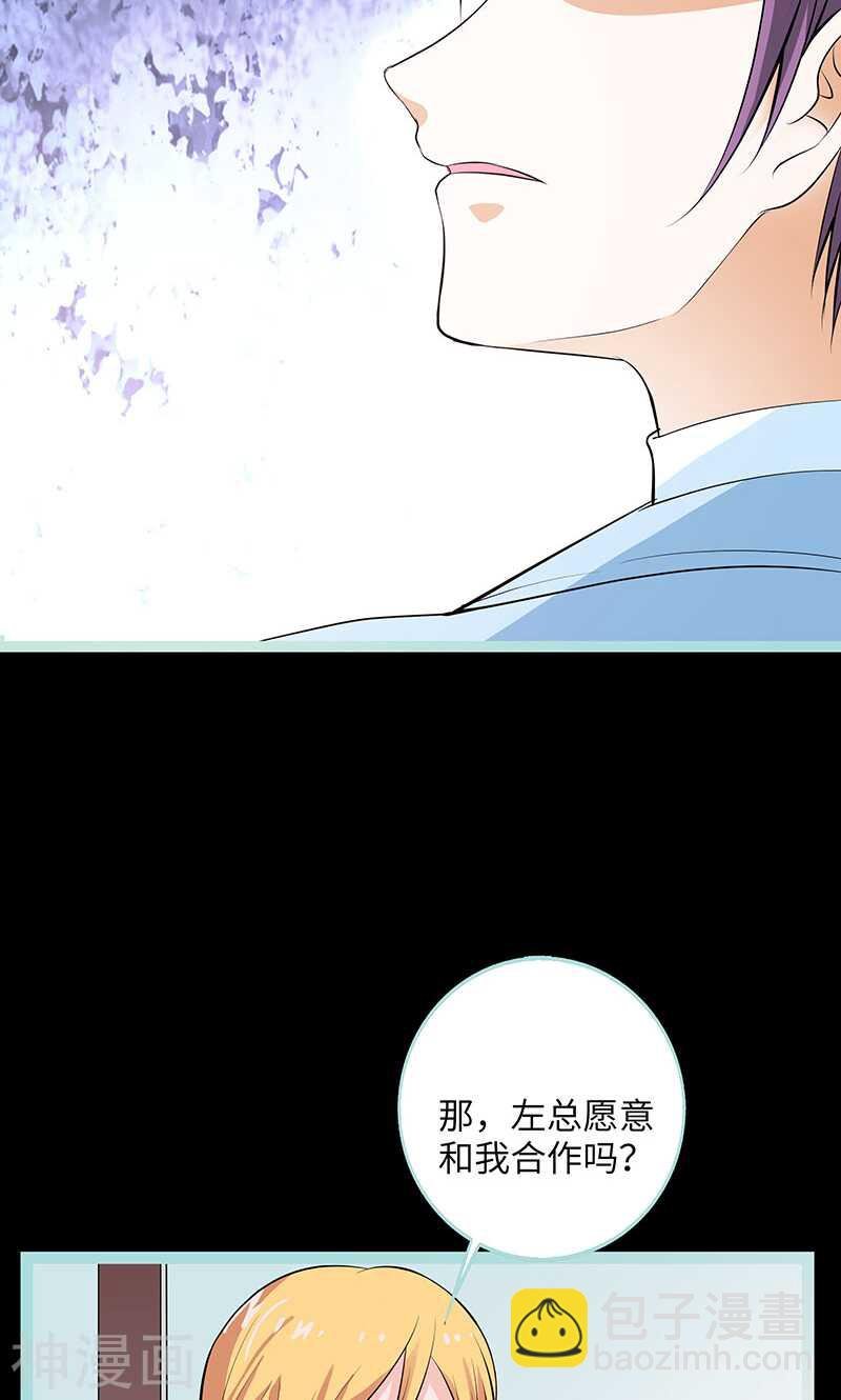 第76话 我昨晚一直在这里