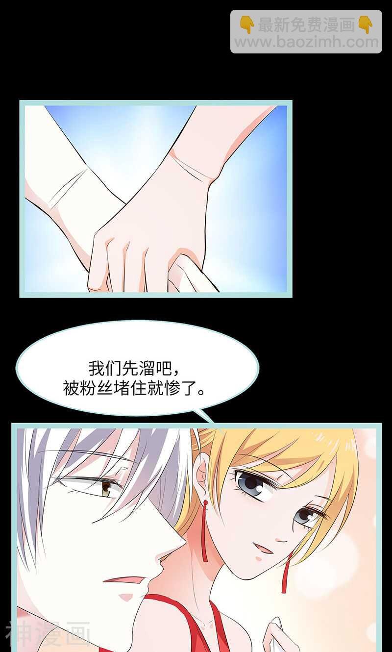 第76话 我昨晚一直在这里