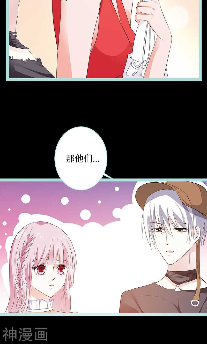 第76话 我昨晚一直在这里