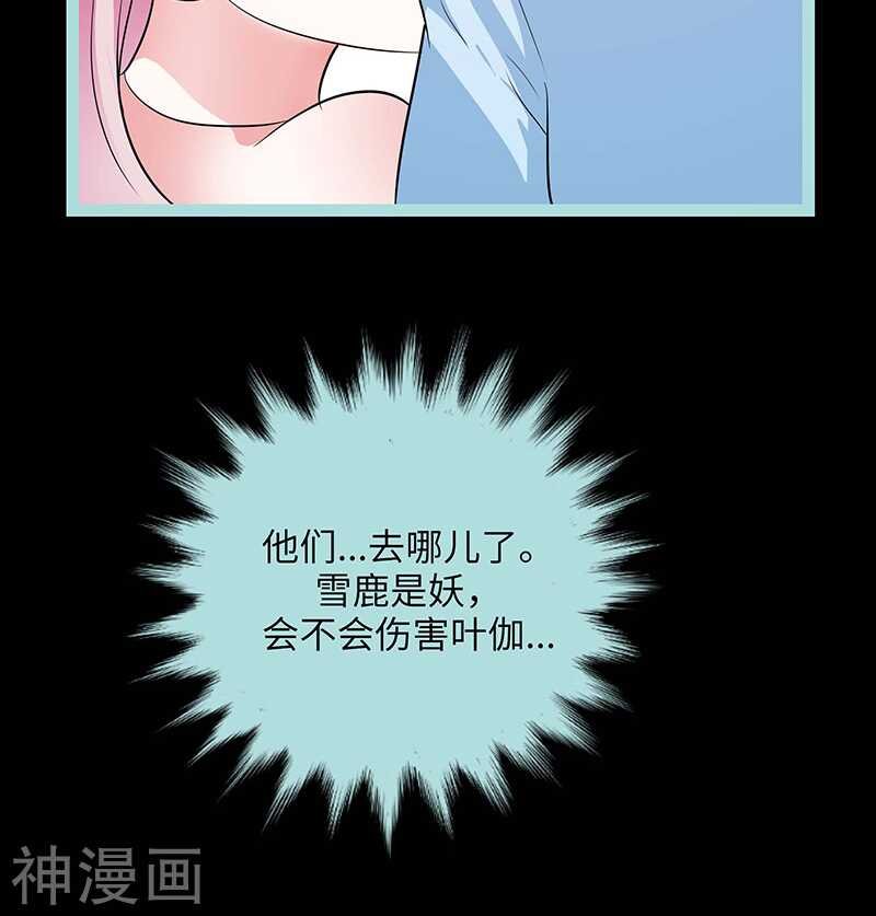 第76话 我昨晚一直在这里
