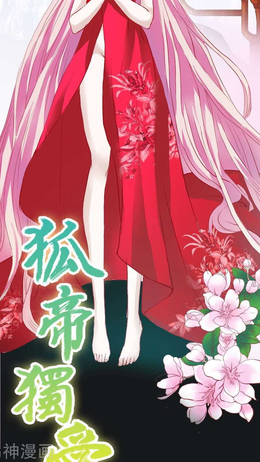 第8话 可是心却跳得好快啊