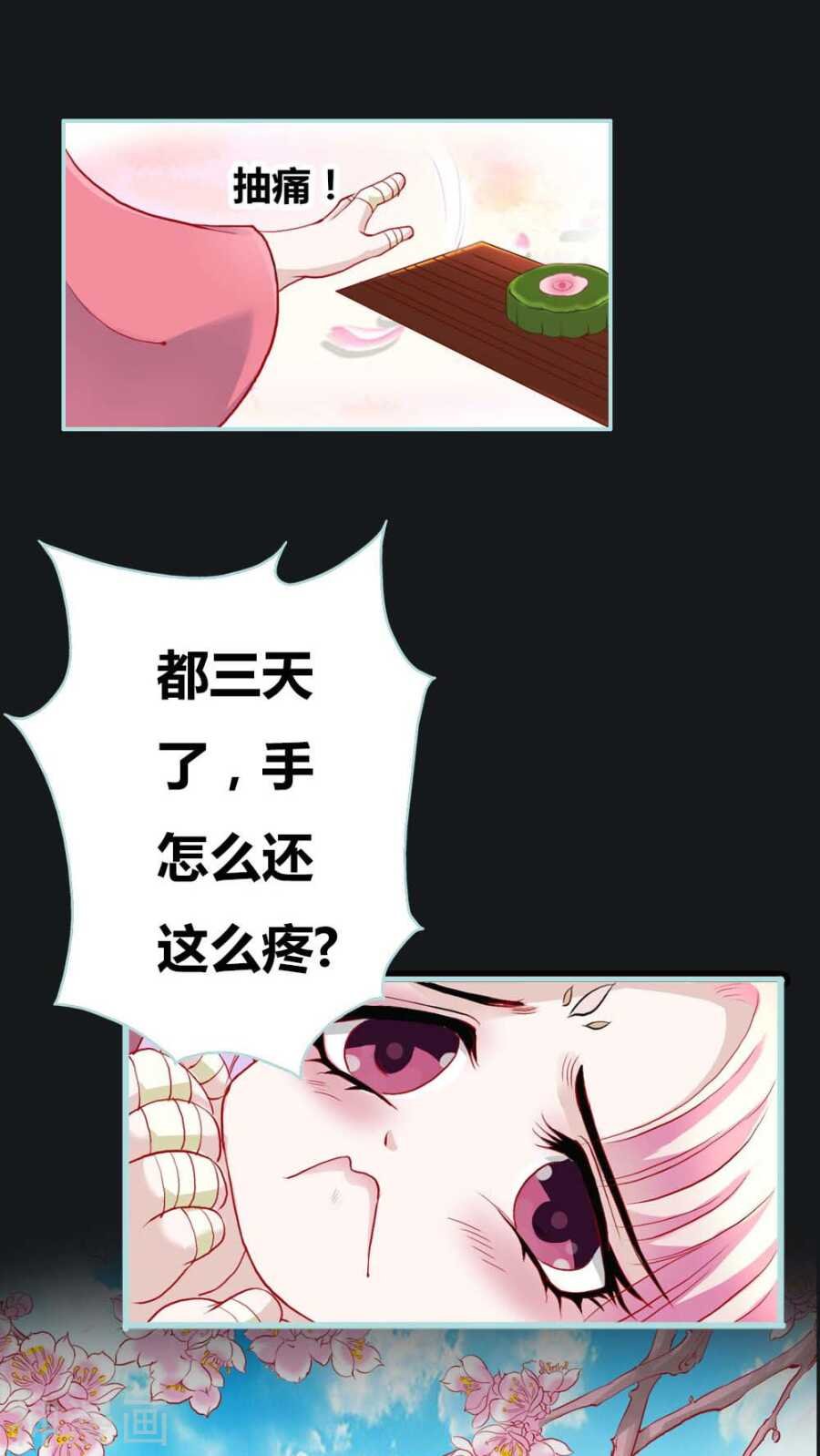 第8话 可是心却跳得好快啊