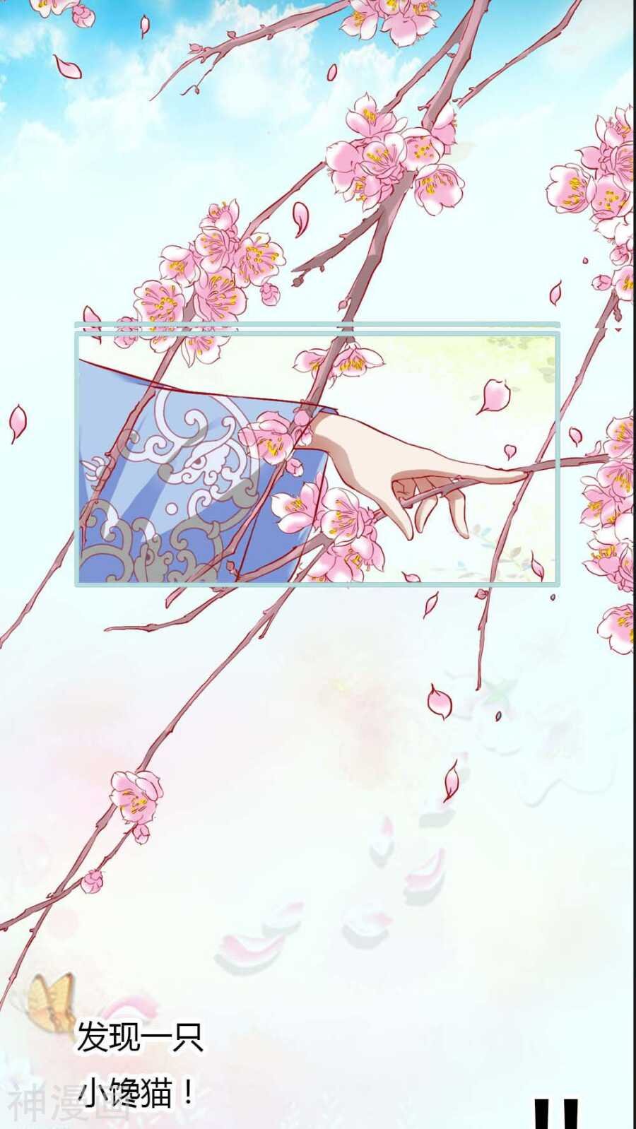 第8话 可是心却跳得好快啊